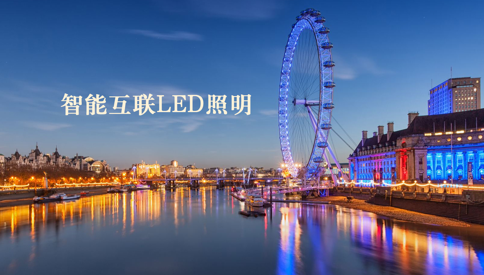 福州led灯具日逼视频网站免费